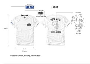 授權(quán)類產(chǎn)品開(kāi)發(fā) 服裝設(shè)計(jì)