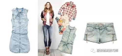 服裝搭配 牛仔單品服裝搭配永不過時(shí),搭配出早秋百變?cè)煨? />
</span>
<span id=